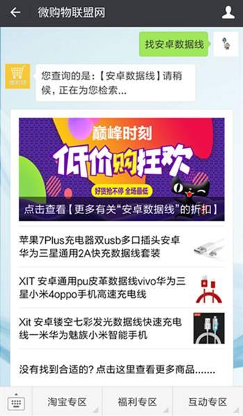 巴风特新品爆料最新消息,颠覆想象，科技与时尚的完美融合