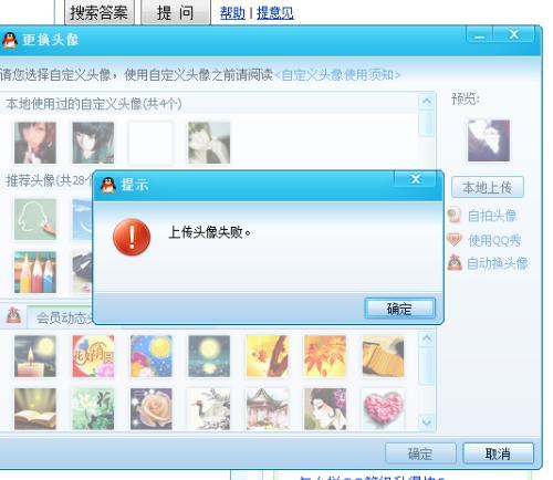 爆料视频为什么上传失败,爆料视频上传失败背后的技术难题